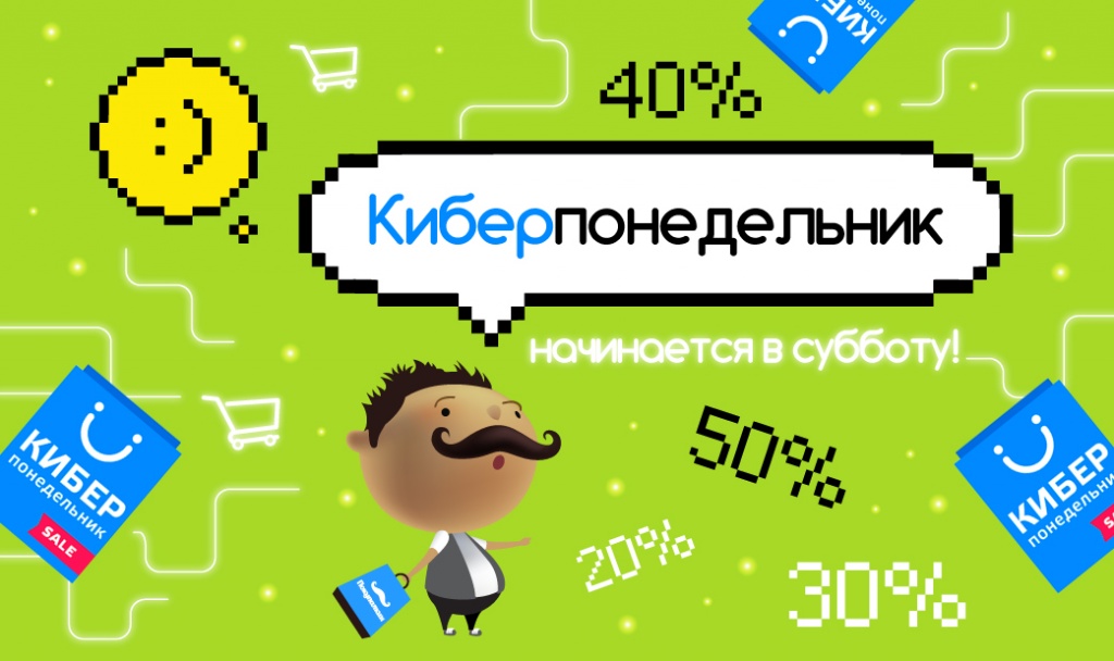 Кибер Дисконт Владимир
